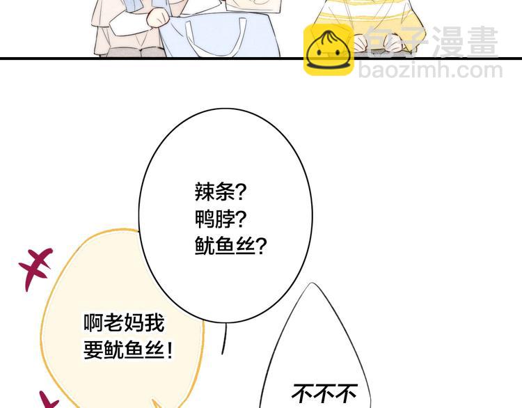 辞浅篇 第41话  家庭旅行(1/2)-第154话