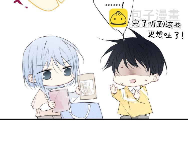 辞浅篇 第41话  家庭旅行(1/2)-第154话