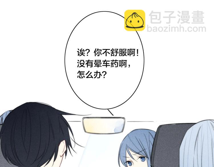 辞浅篇 第41话  家庭旅行(1/2)-第154话