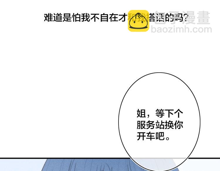 辞浅篇 第41话  家庭旅行(1/2)-第154话