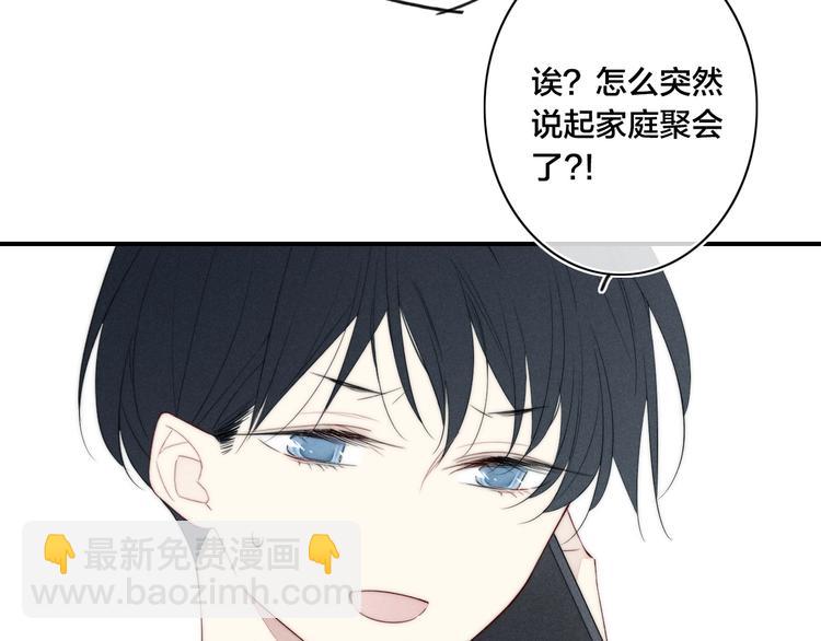 辞浅篇 第41话  家庭旅行(1/2)-第154话