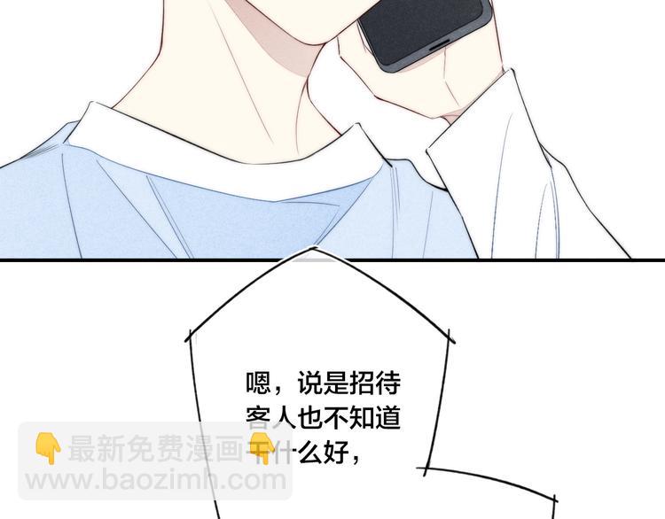 辞浅篇 第41话  家庭旅行(1/2)-第154话