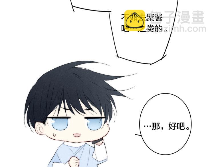 辞浅篇 第41话  家庭旅行(1/2)-第154话