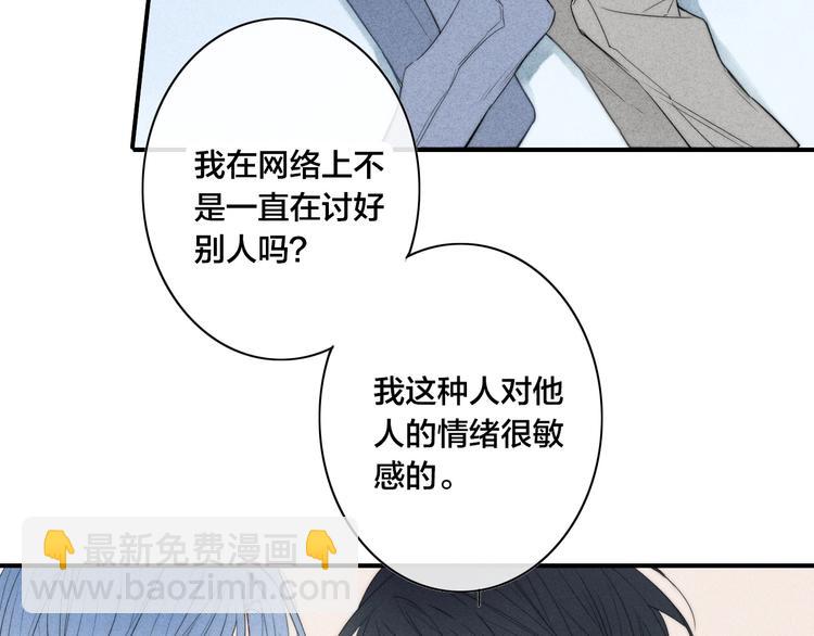 辞浅篇 第43话 沦陷(1/2)-第156话