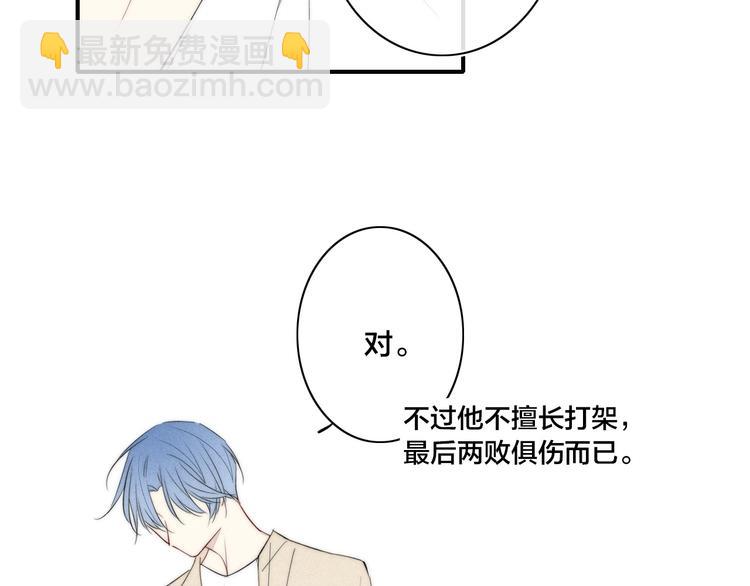 辞浅篇 第45话 过去(1/2)-第158话