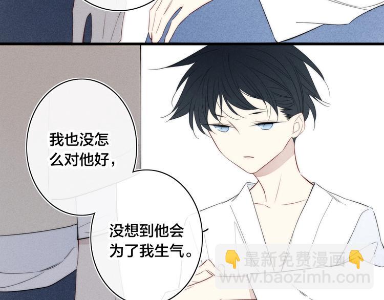 辞浅篇 第45话 过去(1/2)-第158话