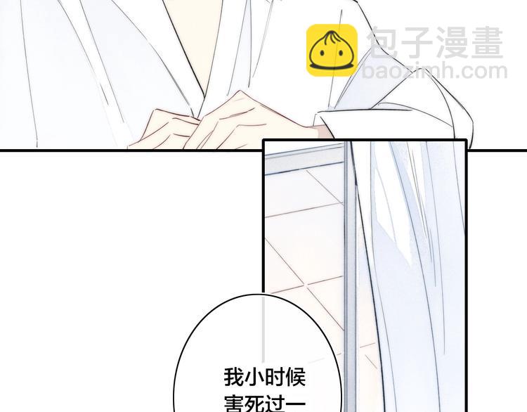 辞浅篇 第45话 过去(1/2)-第158话