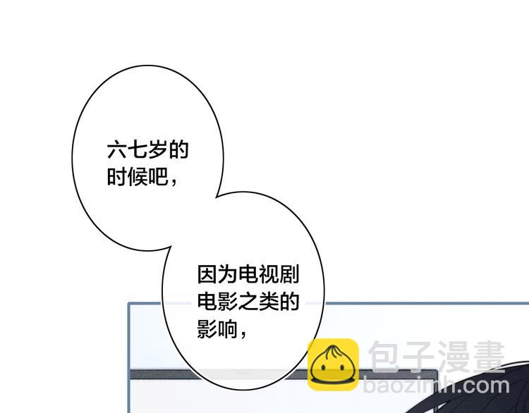 辞浅篇 第45话 过去(1/2)-第158话