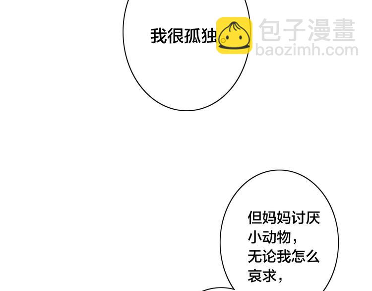 辞浅篇 第45话 过去(1/2)-第158话