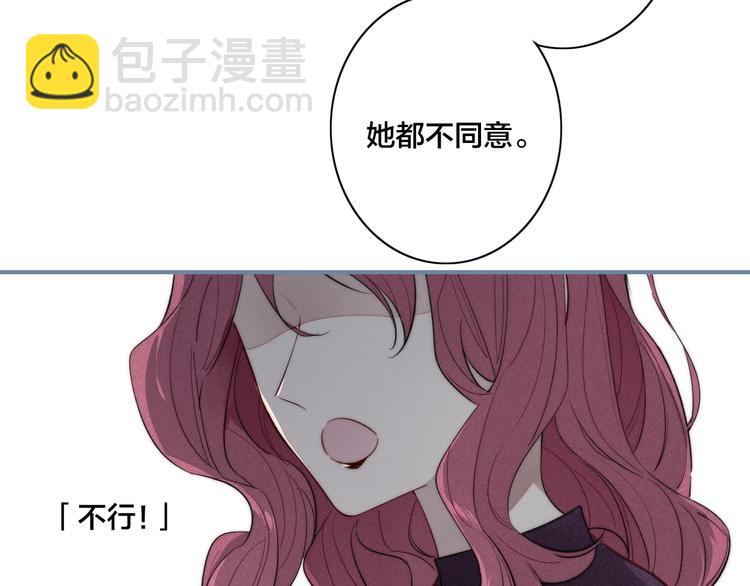 辞浅篇 第45话 过去(1/2)-第158话