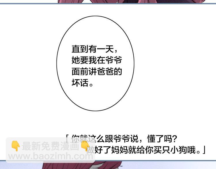 辞浅篇 第45话 过去(1/2)-第158话