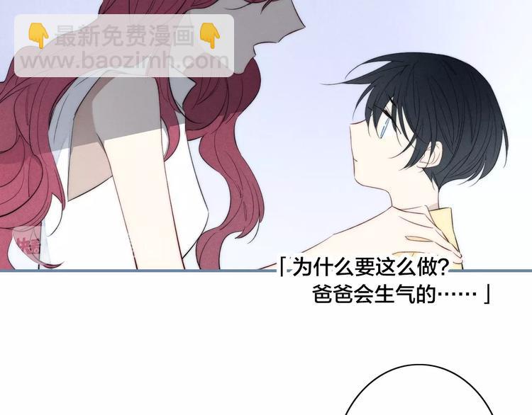 辞浅篇 第45话 过去(1/2)-第158话