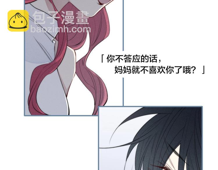 辞浅篇 第45话 过去(1/2)-第158话