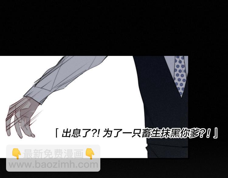 辞浅篇 第45话 过去(1/2)-第158话