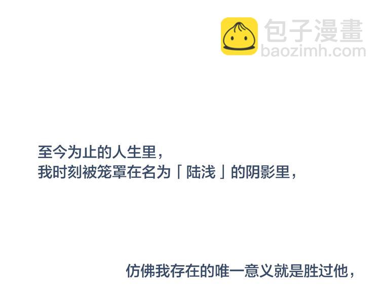 辞浅篇 第47话 嫉妒(1/2)-第160话