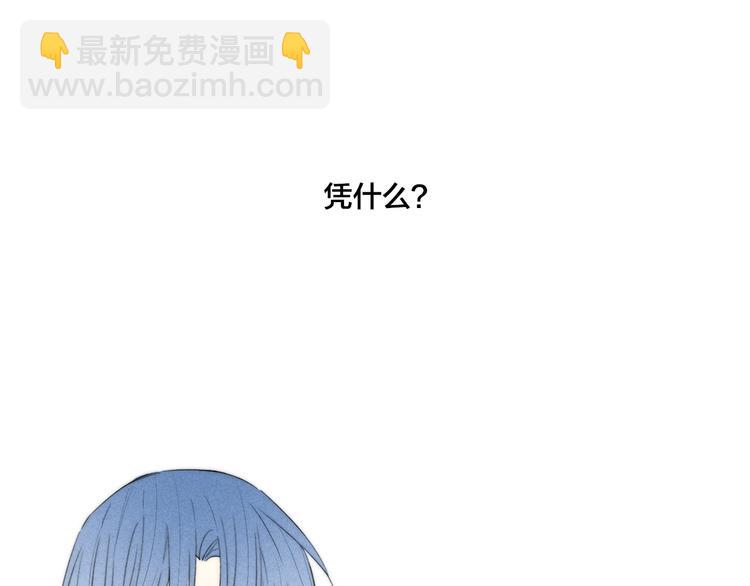 辞浅篇 第47话 嫉妒(1/2)-第160话