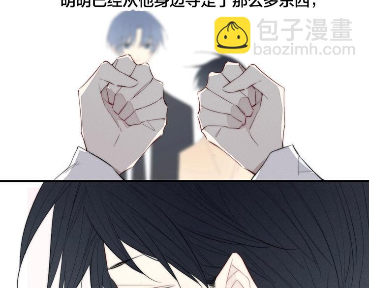 辞浅篇 第47话 嫉妒(1/2)-第160话