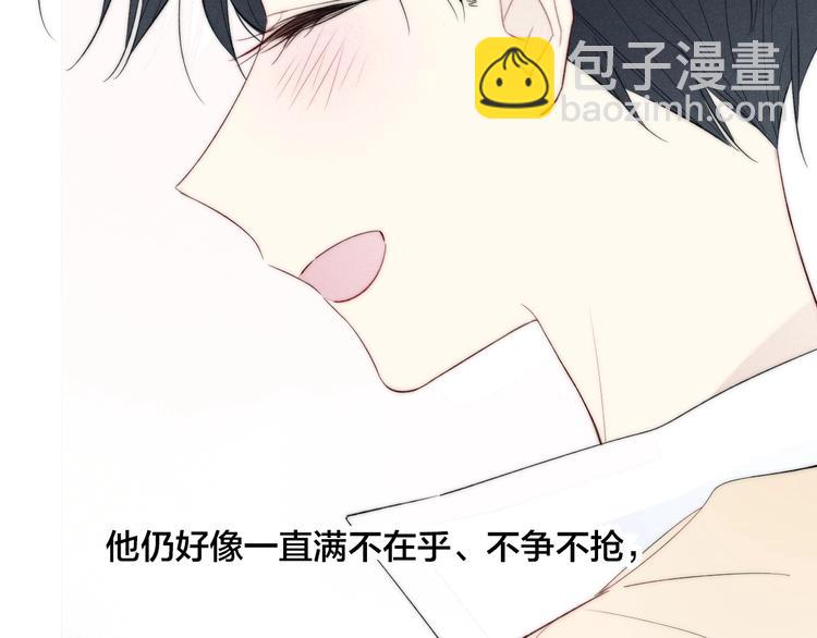 辞浅篇 第47话 嫉妒(1/2)-第160话