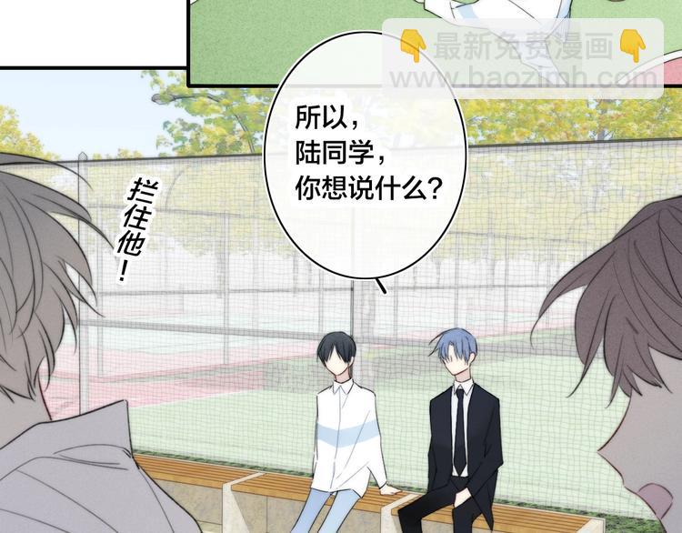 辞浅篇 第47话 嫉妒(1/2)-第160话