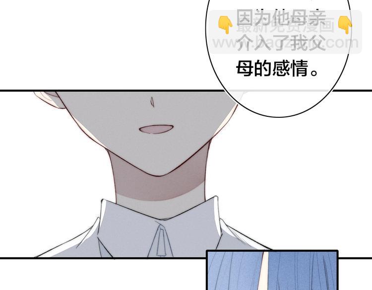 《給我哭》-辭淺而情深 - 辭淺篇 第47話 嫉妒(1/2) - 1