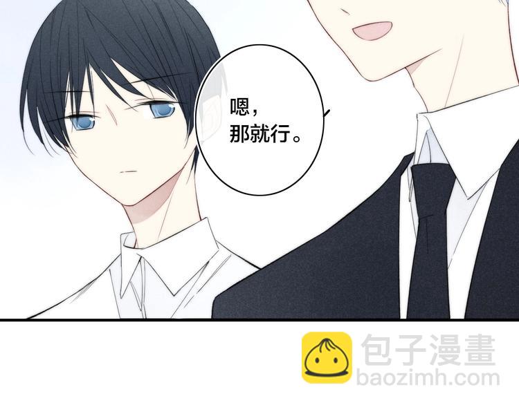 辞浅篇 第47话 嫉妒(1/2)-第160话