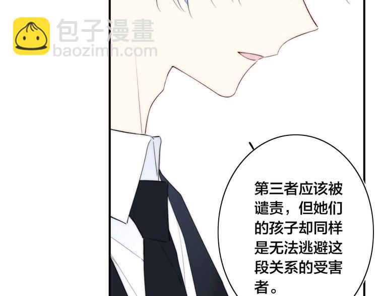 辞浅篇 第47话 嫉妒(1/2)-第160话