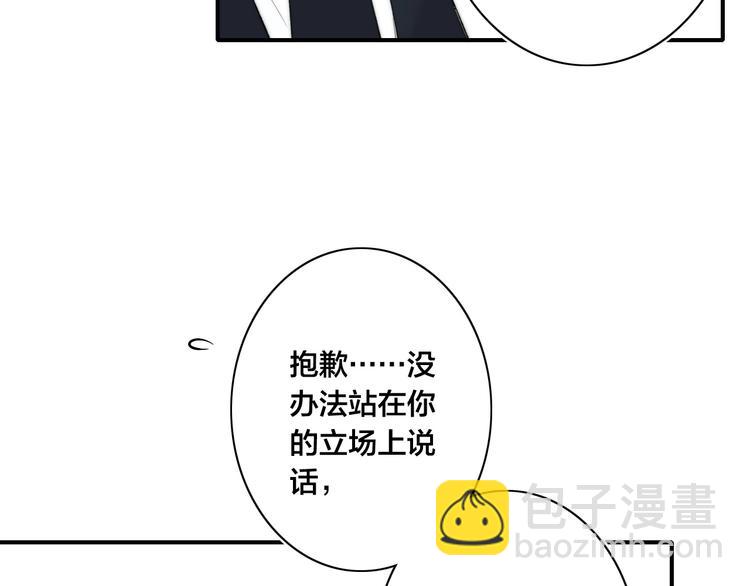 辞浅篇 第47话 嫉妒(1/2)-第160话