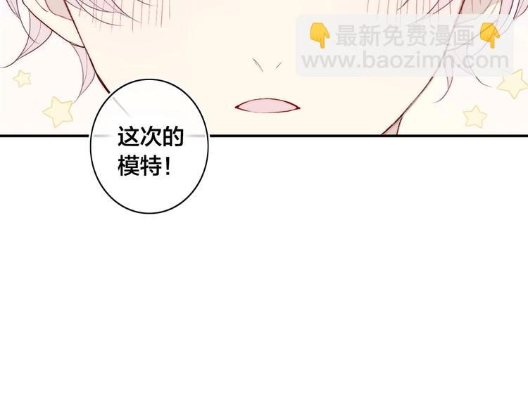 番外 我的模特-第162话