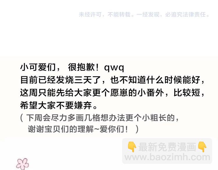 番外 我的模特-第162话