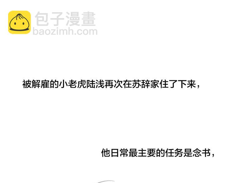 辞浅篇 第50话 重返校园(1/2)-第164话