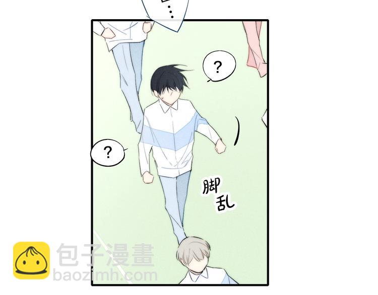 辞浅篇 第52话 暗中观察(1/2)-第166话