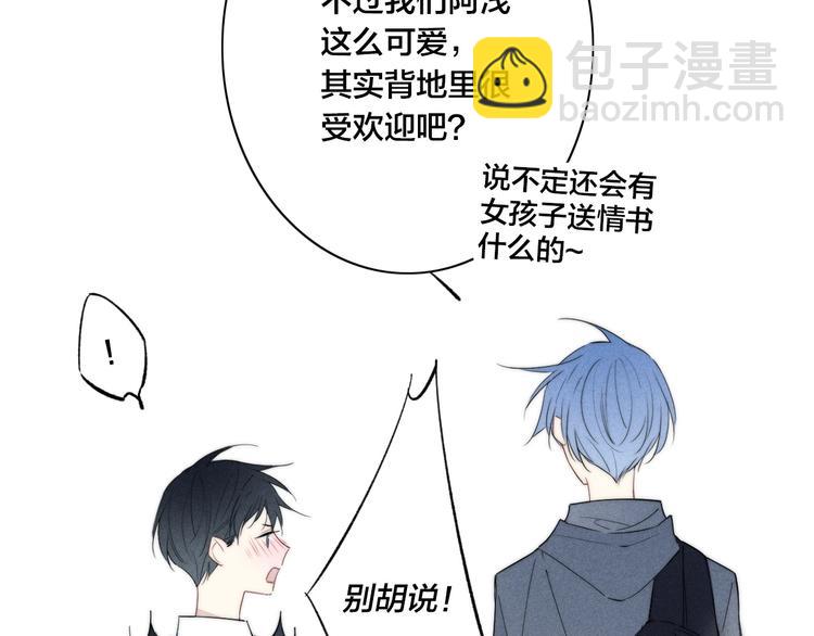 辞浅篇 第54话 我都在(1/2)-第168话