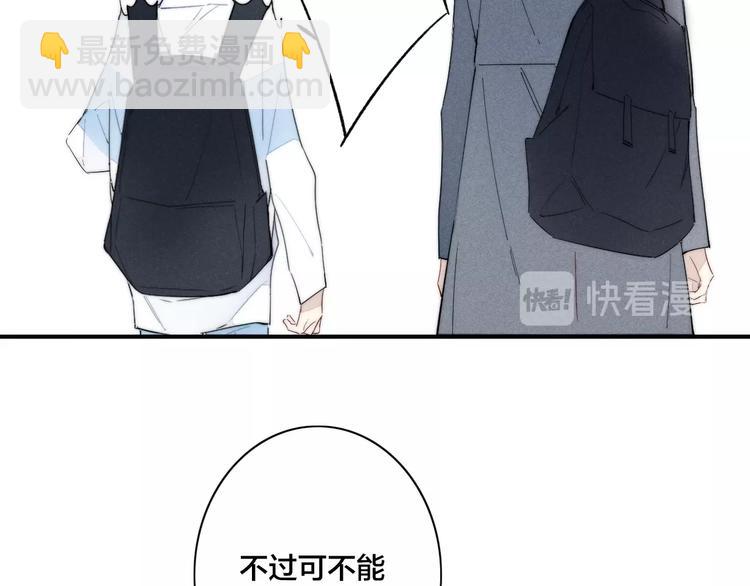 辞浅篇 第54话 我都在(1/2)-第168话