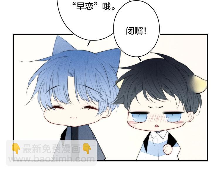 辞浅篇 第54话 我都在(1/2)-第168话