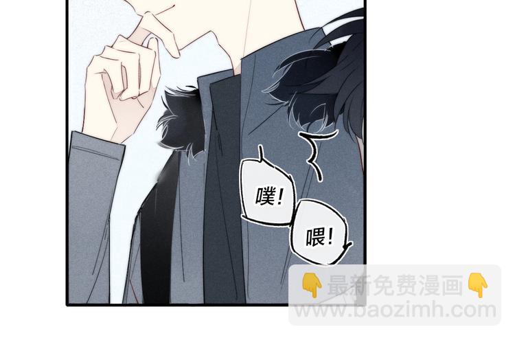 辞浅篇 第54话 我都在(1/2)-第168话