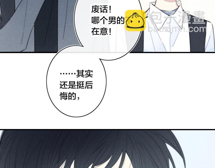 辞浅篇 第54话 我都在(1/2)-第168话