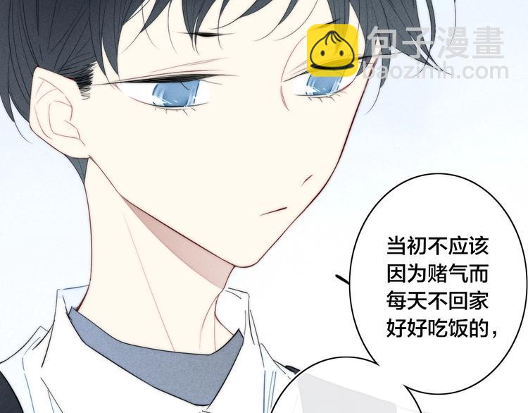 辞浅篇 第54话 我都在(1/2)-第168话