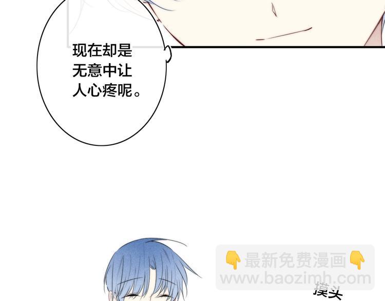 辞浅篇 第54话 我都在(1/2)-第168话