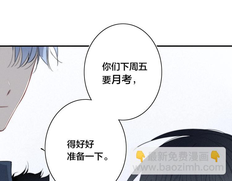 辞浅篇 第54话 我都在(1/2)-第168话