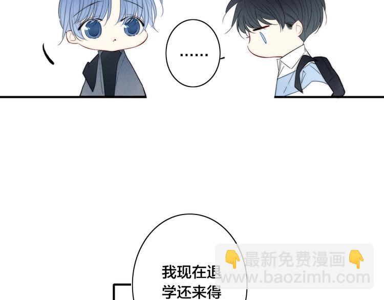 辞浅篇 第54话 我都在(1/2)-第168话