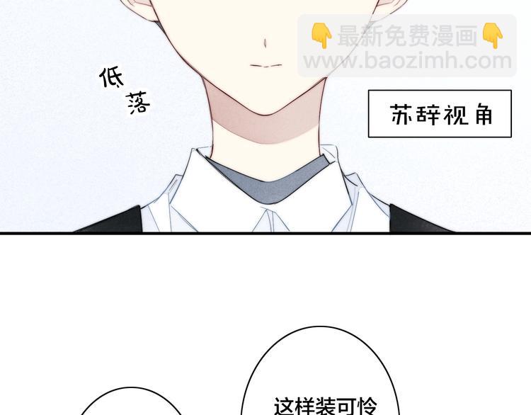 辞浅篇 第54话 我都在(1/2)-第168话