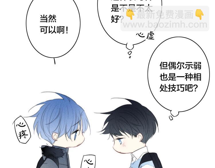 辞浅篇 第54话 我都在(1/2)-第168话