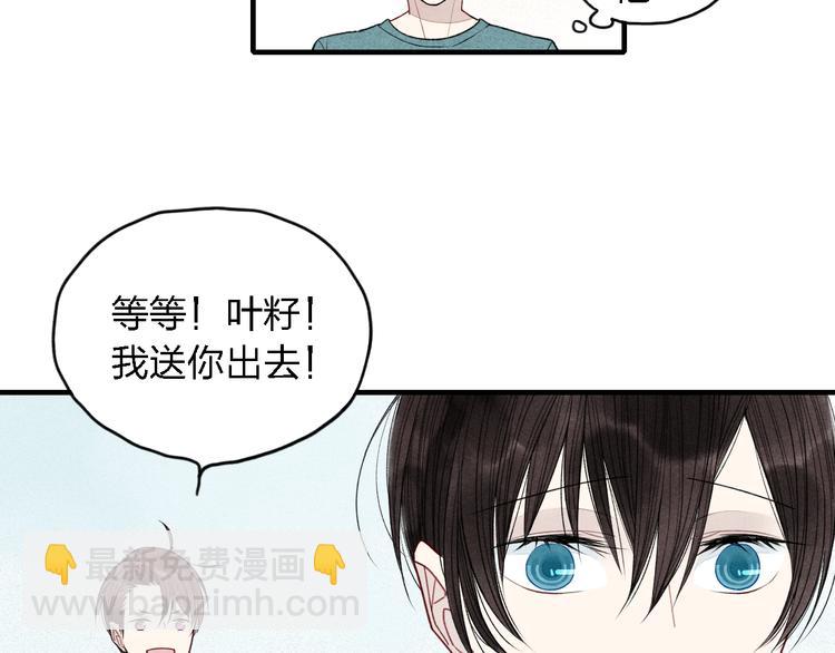 第17话 我们之间微妙的关系&hellip;&hellip;-第18话