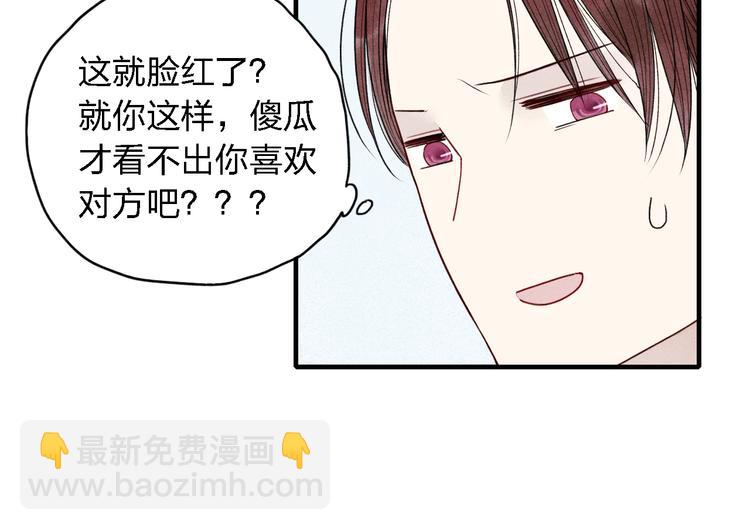 第17话 我们之间微妙的关系&hellip;&hellip;-第18话