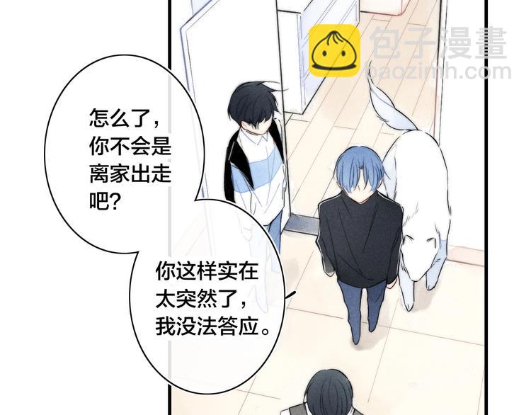 辞浅篇 第57话 不速之客(1/2)-第172话