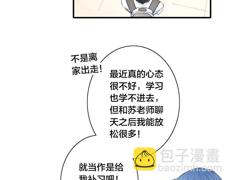 辞浅篇 第57话 不速之客(1/2)-第172话