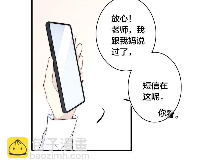 辞浅篇 第57话 不速之客(1/2)-第172话