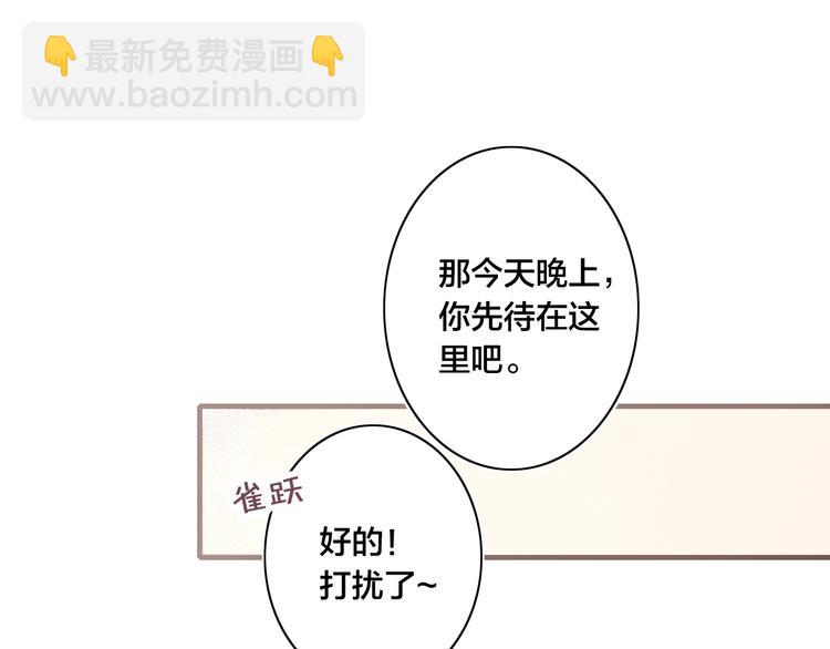 辞浅篇 第57话 不速之客(1/2)-第172话