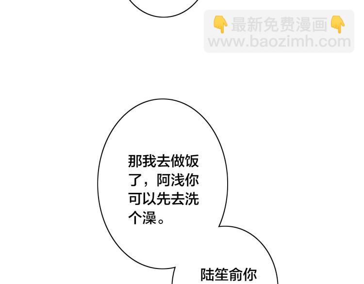 辞浅篇 第57话 不速之客(1/2)-第172话