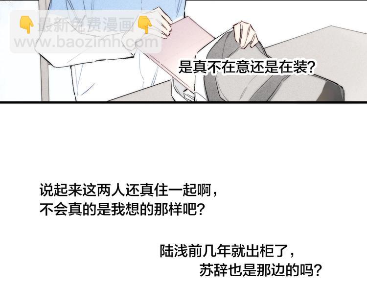 辞浅篇 第57话 不速之客(1/2)-第172话